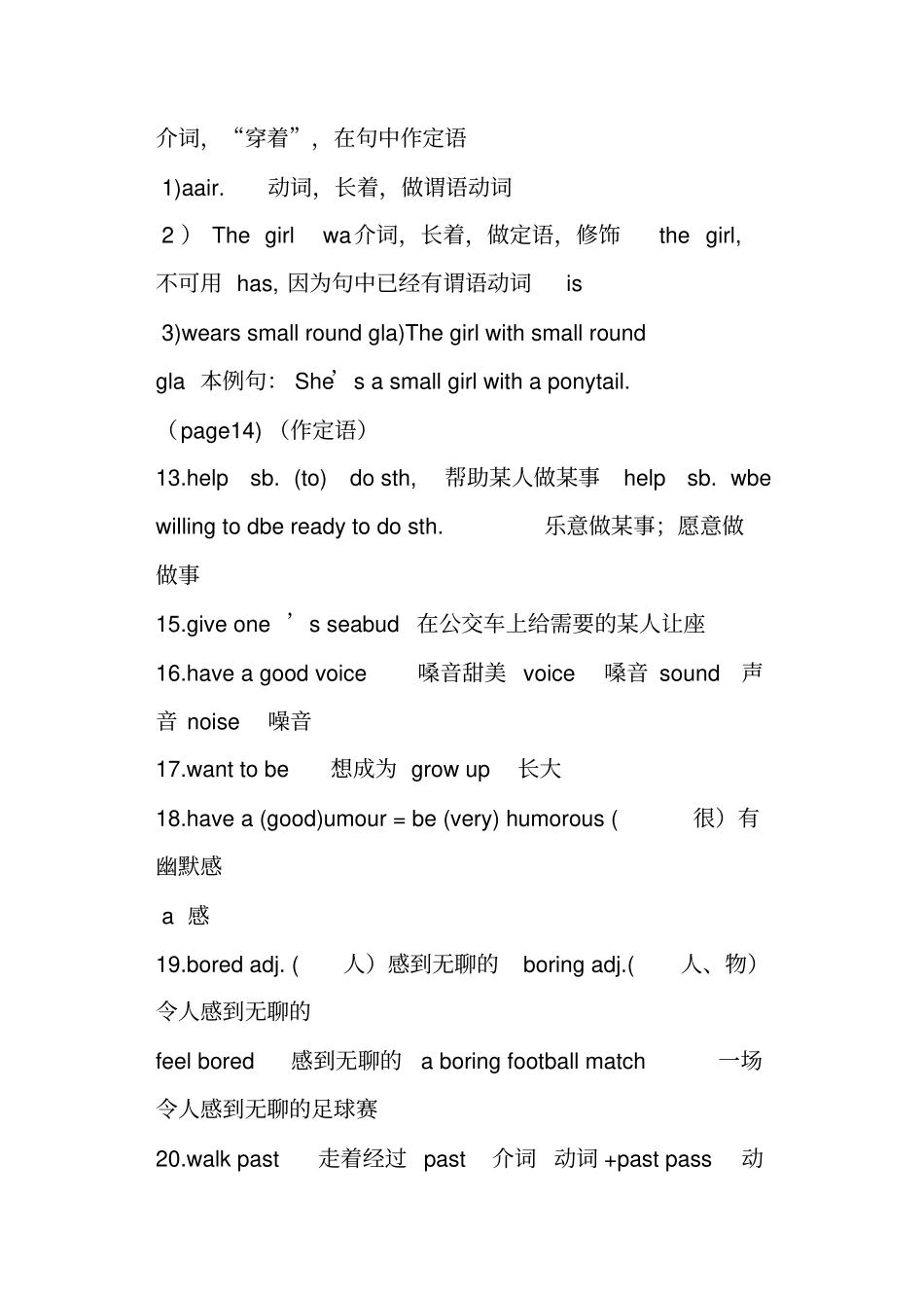 新版牛津英语8A期末易错知识点复习资料_第3页