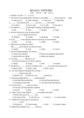 新版牛津英语9AUnit3阶段性测试含答案供参考