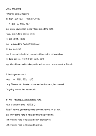 新版牛津译林8BUnit2Travelling知识点,推荐文档