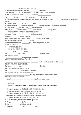 新版牛津译林8B-Unit2知识点和语法讲解语法讲解的很好-有讲有练