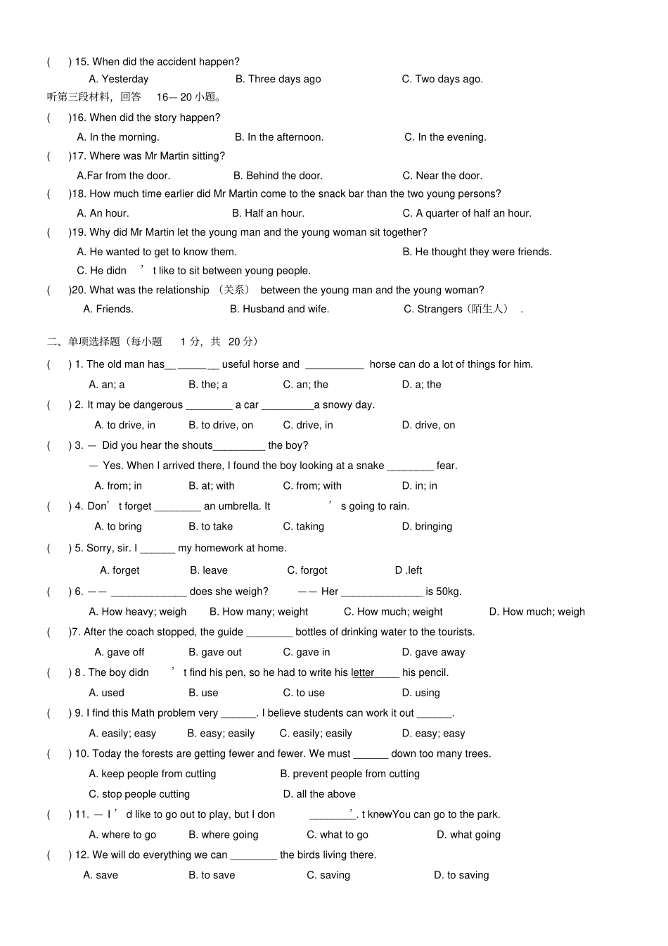 新版译林英语8AUnit7试卷_第2页