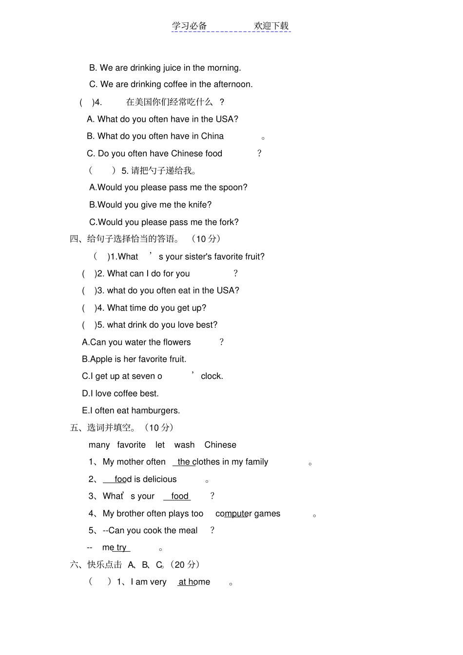 新版陕旅版五年级上册英语期中考试试题_第2页