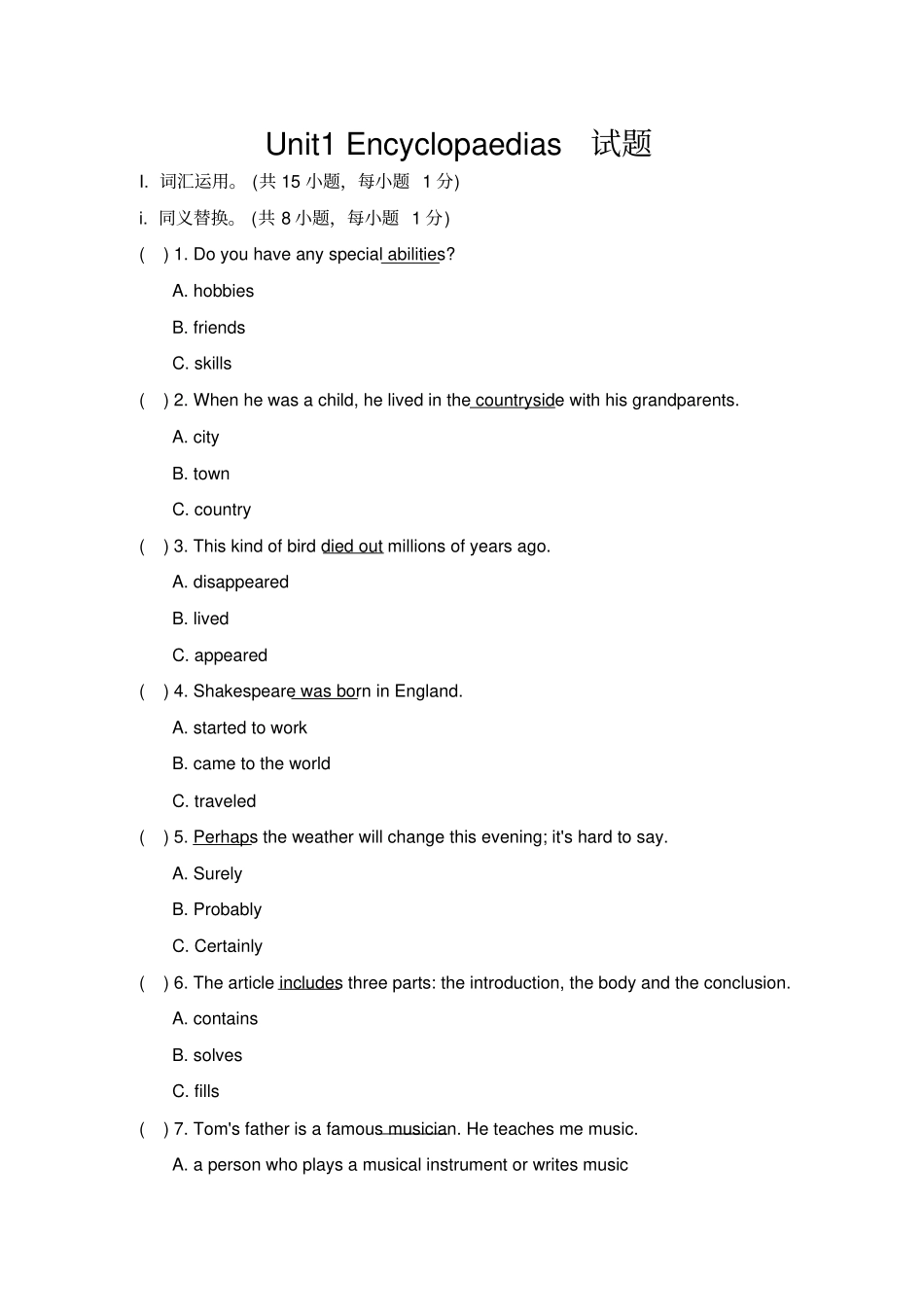 新牛津深圳版八年级英语上册Unit1_Encyclopaedias试题附答案_第1页