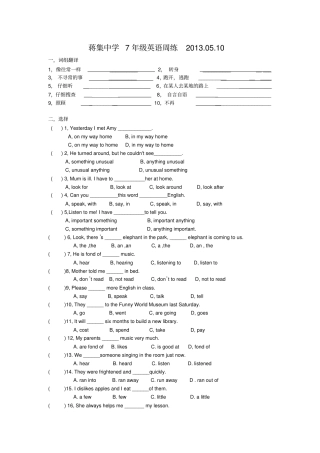 新牛津7bunit5AmazingThings周练