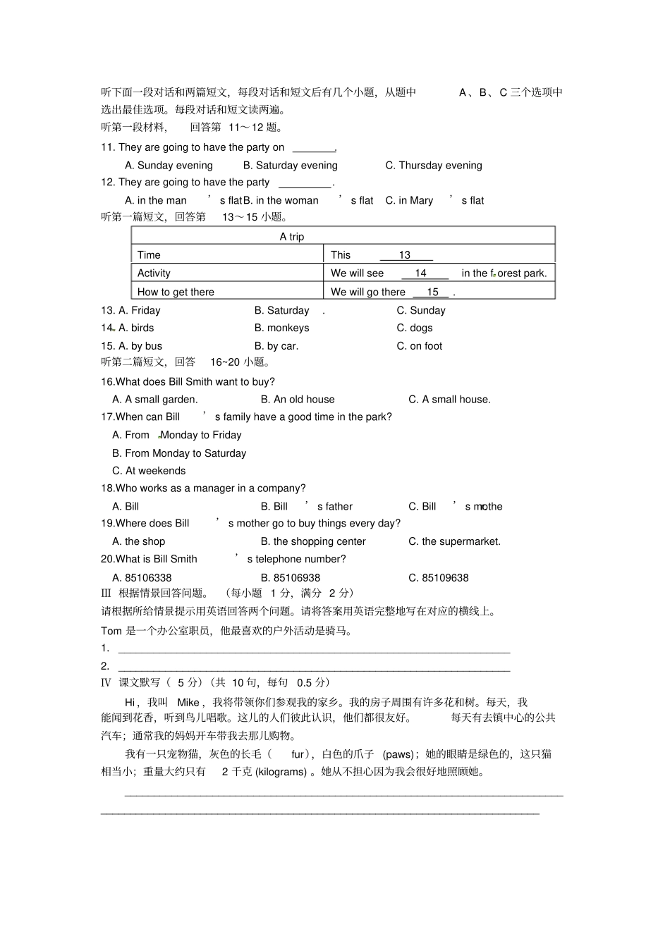 新牛津英语七年级下册期末考试试卷_第2页