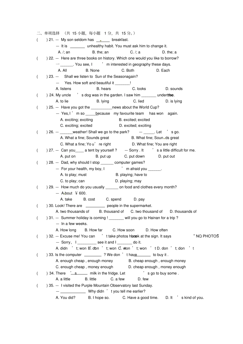 新牛津英语七年级下册期末考试试卷_第3页
