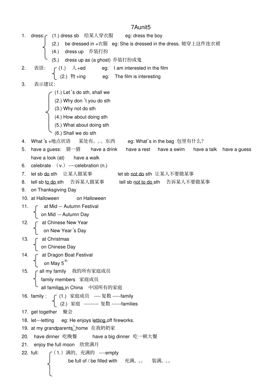新牛津7Aunit5知识点_第1页