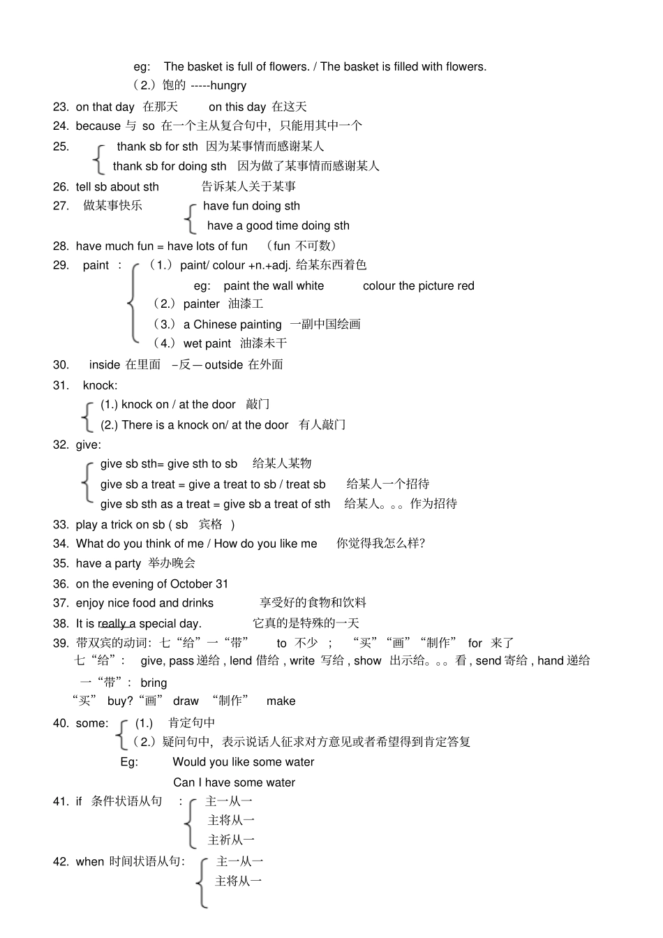 新牛津7Aunit5知识点_第2页