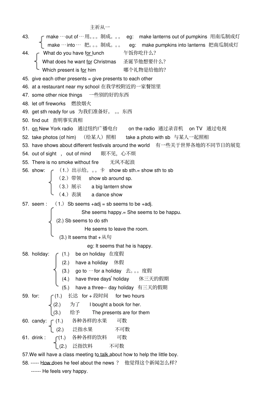 新牛津7Aunit5知识点_第3页