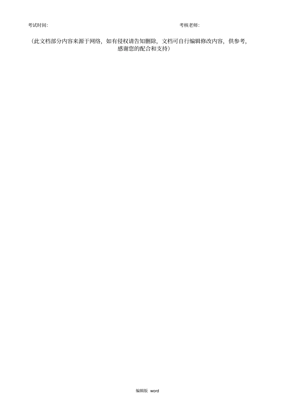 新生儿窒息复苏操作考核评分标准_第2页