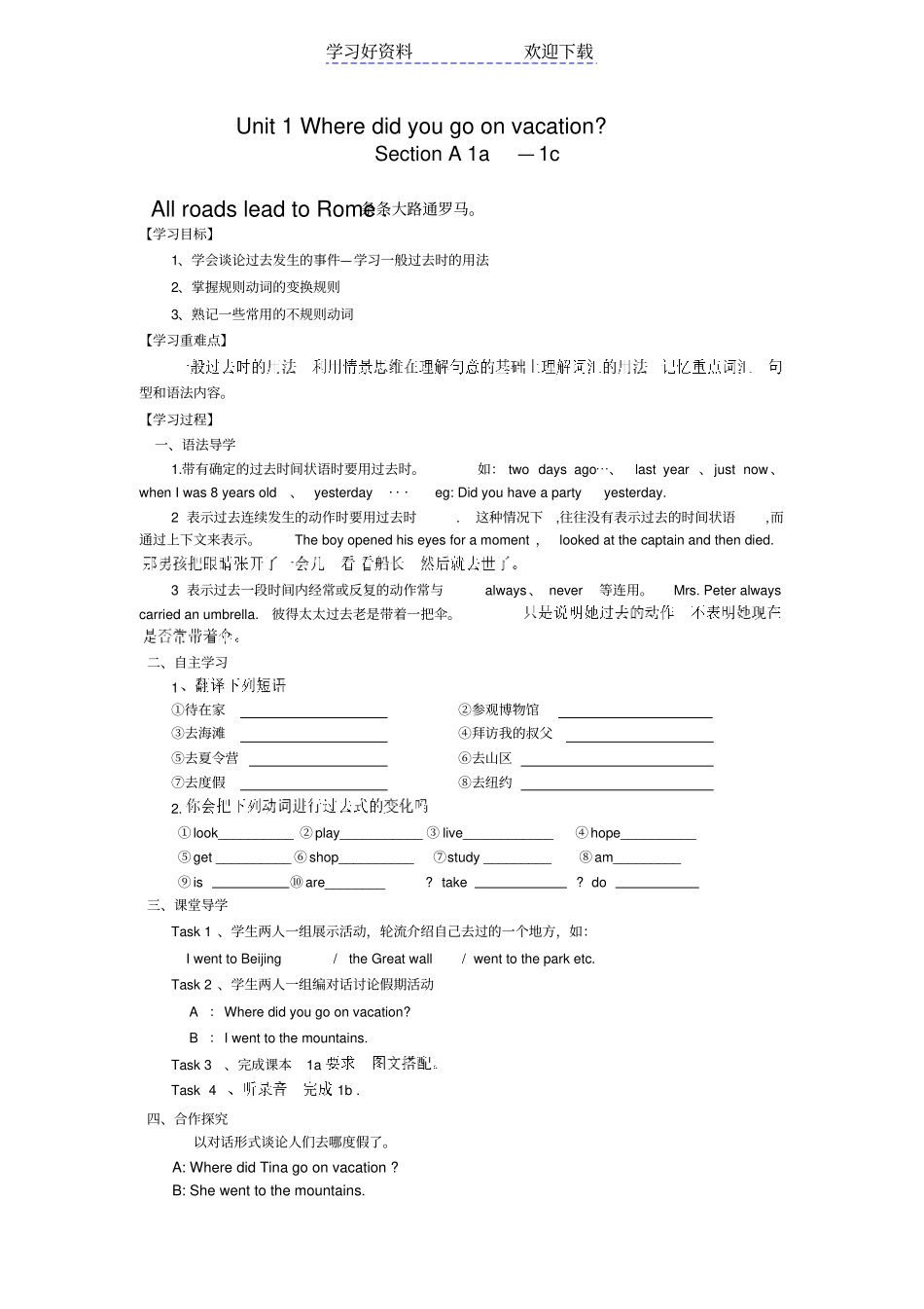 新目标WheredidyougoonvacationSectionA导学案_第1页