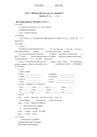 新目标WheredidyougoonvacationSectionA导学案