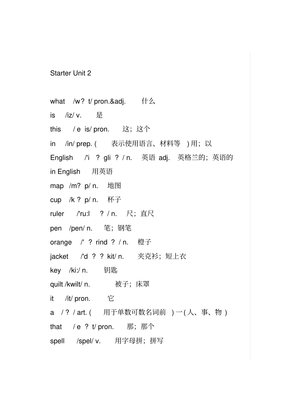 新目标七年级上册英语单词表含音标_第2页