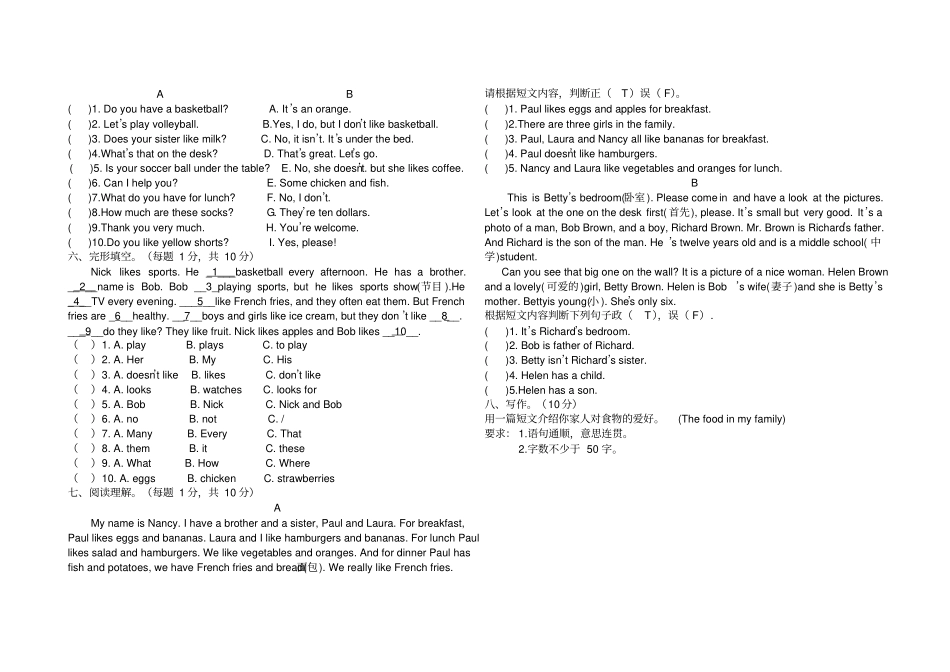 新目标七年级英语上册期中考试试题_第3页