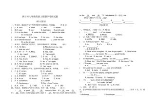 新目标七年级英语上册期中考试试题