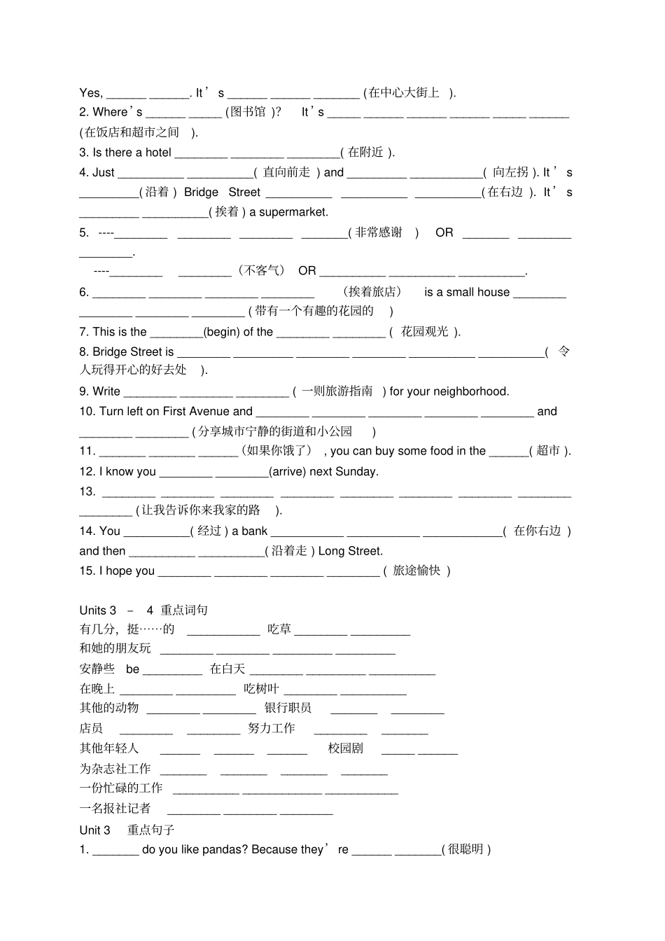 新目标七年级英语下unit12知识点练习_第2页