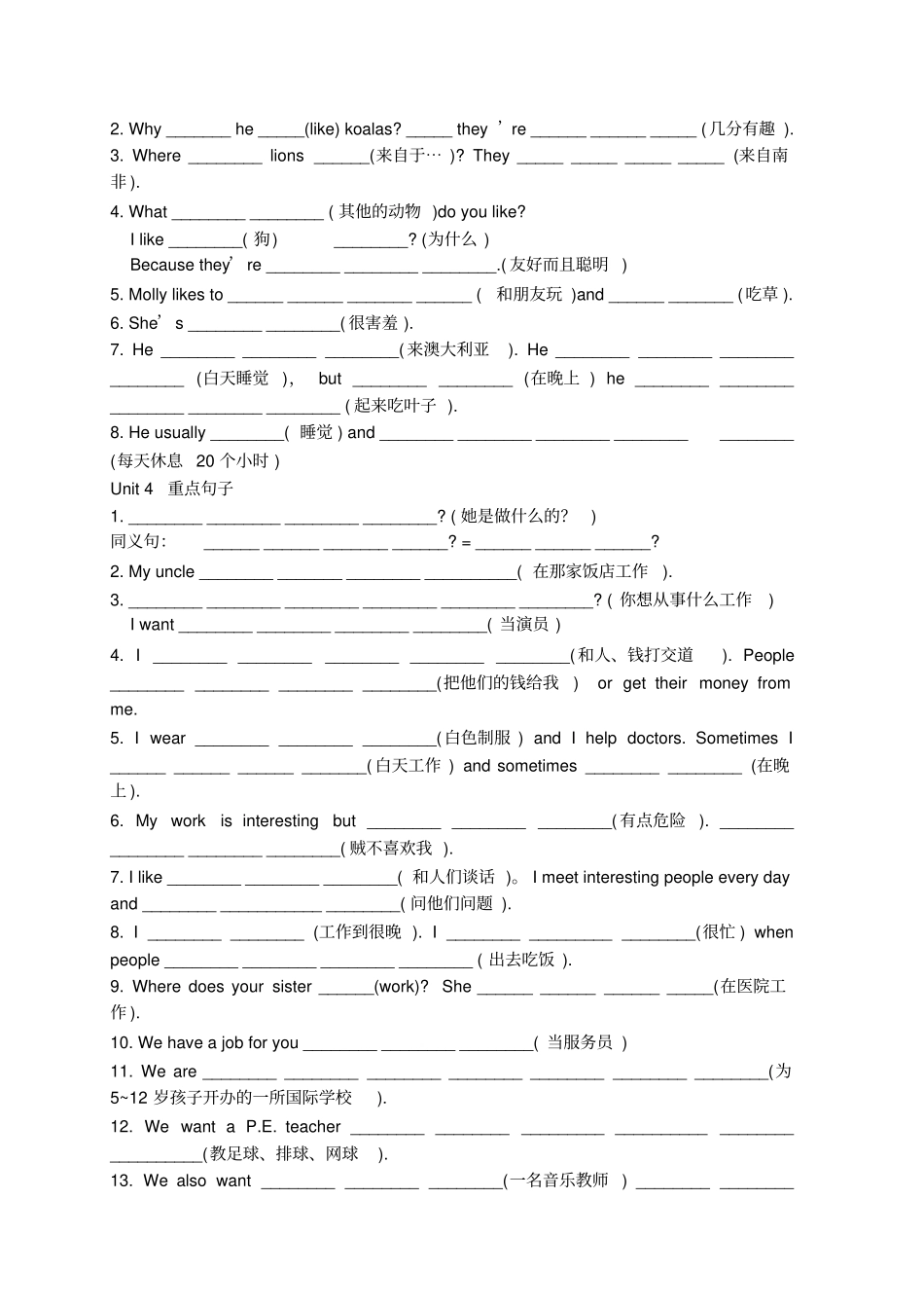 新目标七年级英语下unit12知识点练习_第3页