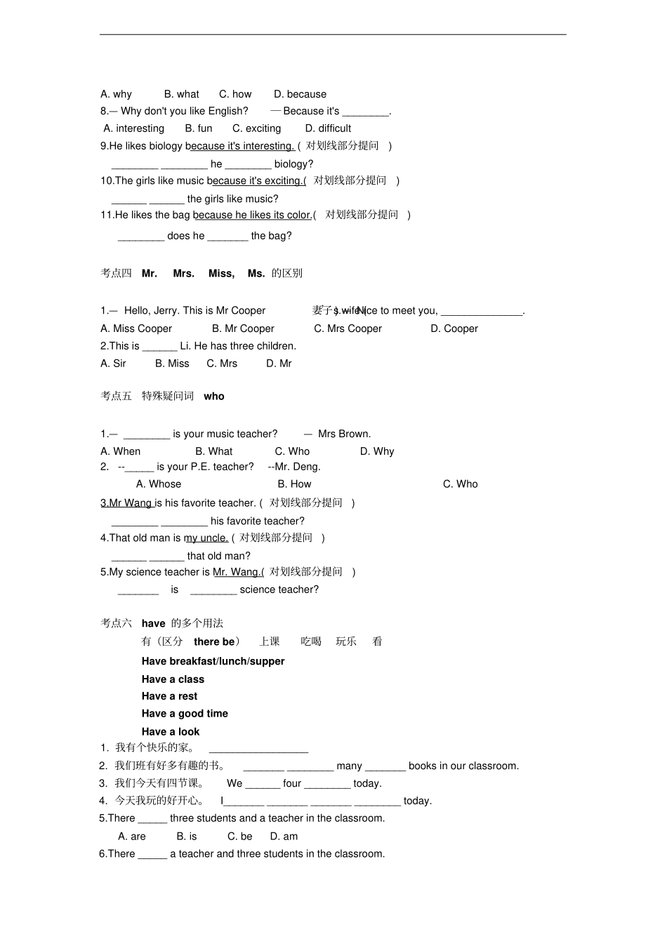 新目标七年级英语上册：UNIT9练习_第2页