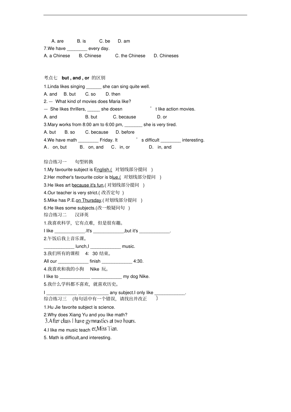 新目标七年级英语上册：UNIT9练习_第3页