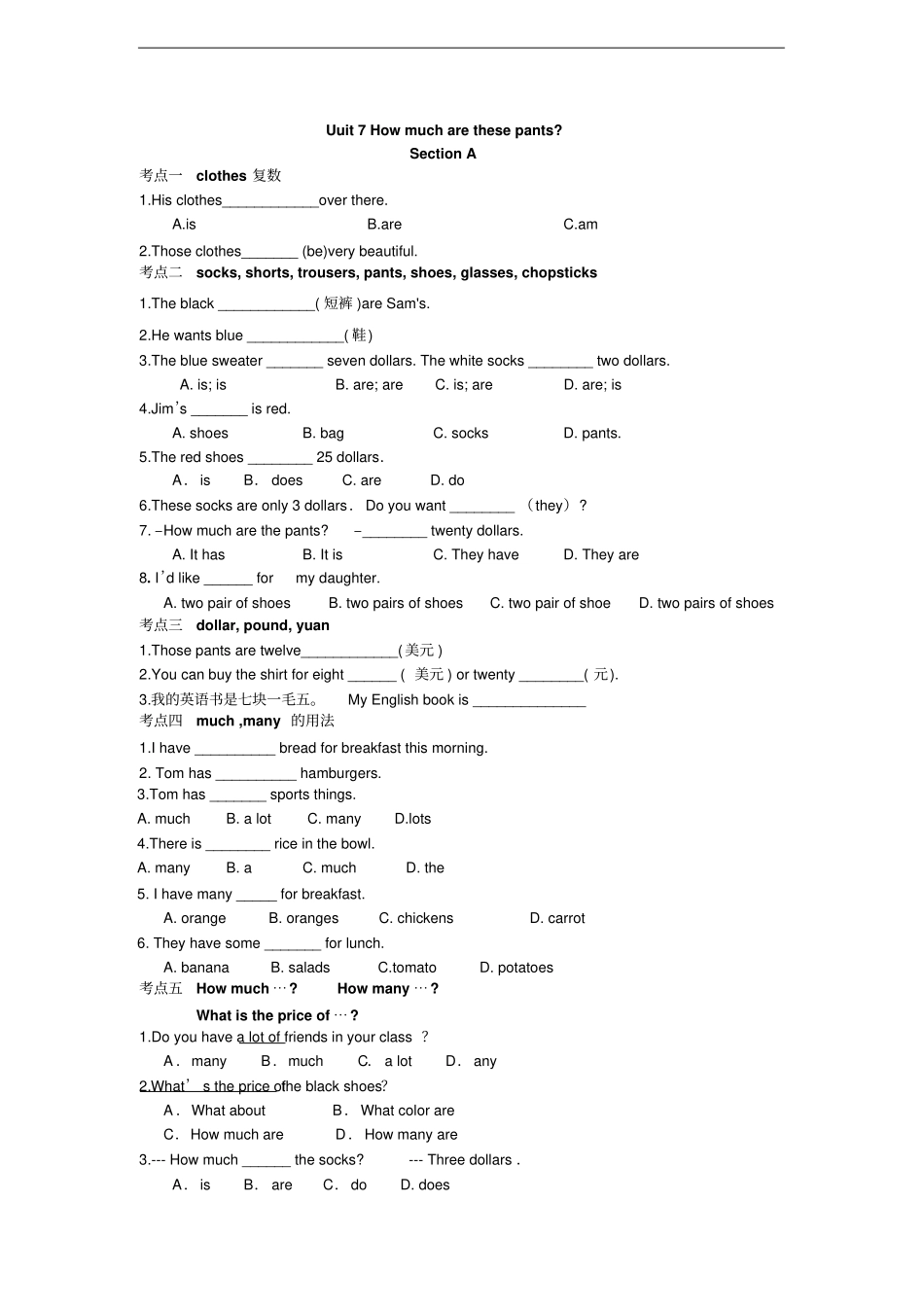 新目标七年级英语上册：UNIT7练习_第1页