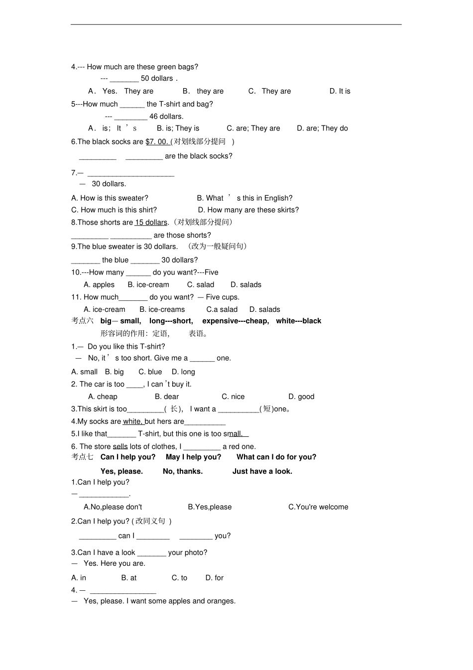 新目标七年级英语上册：UNIT7练习_第2页