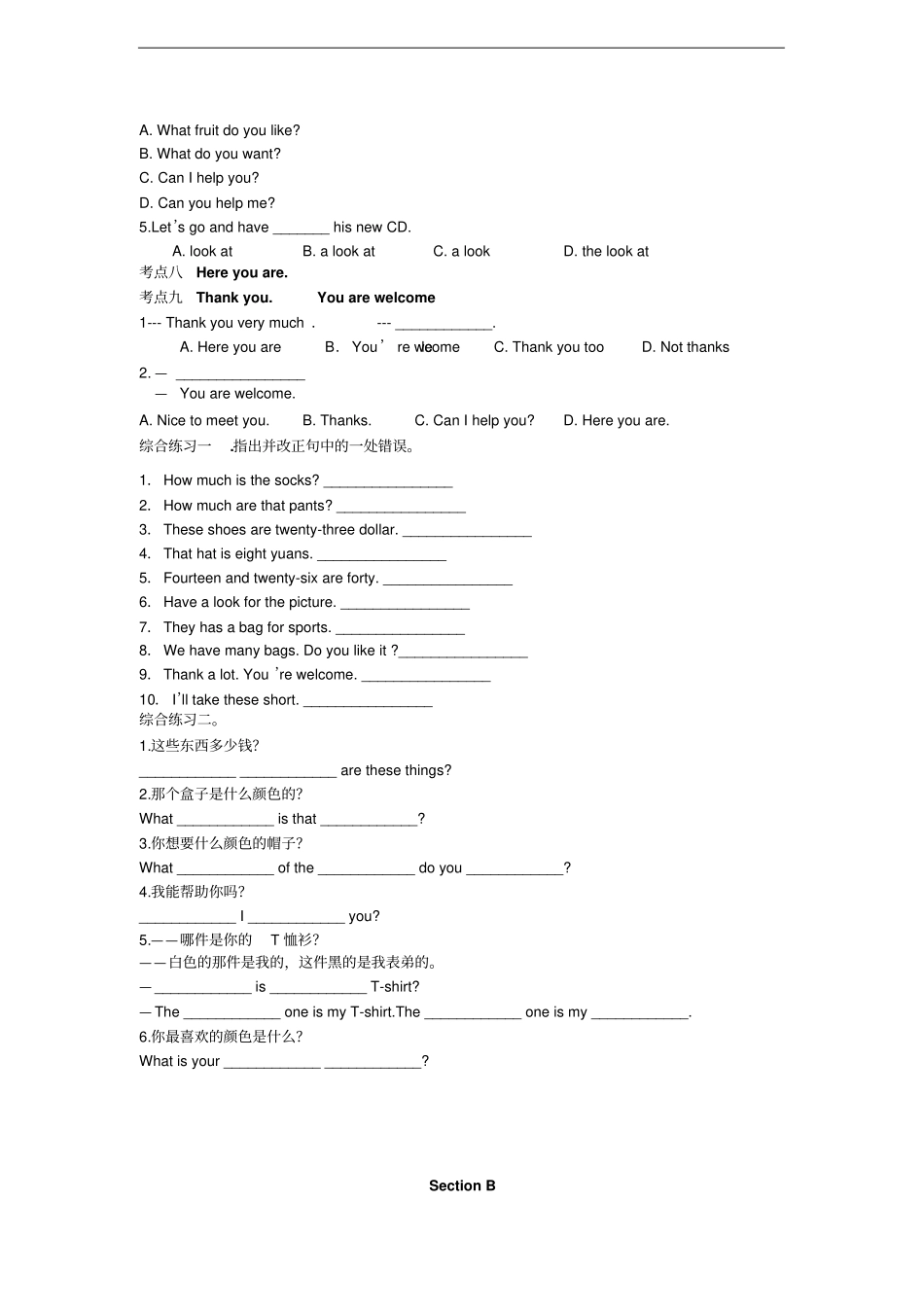 新目标七年级英语上册：UNIT7练习_第3页