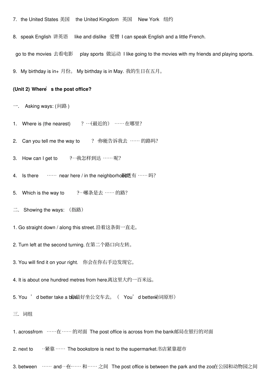 新目标七年级英语语法及重点知识下册_第2页