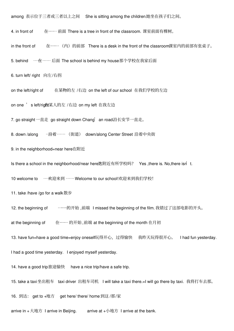 新目标七年级英语语法及重点知识下册_第3页