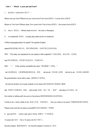 新目标七年级英语语法及重点知识下册