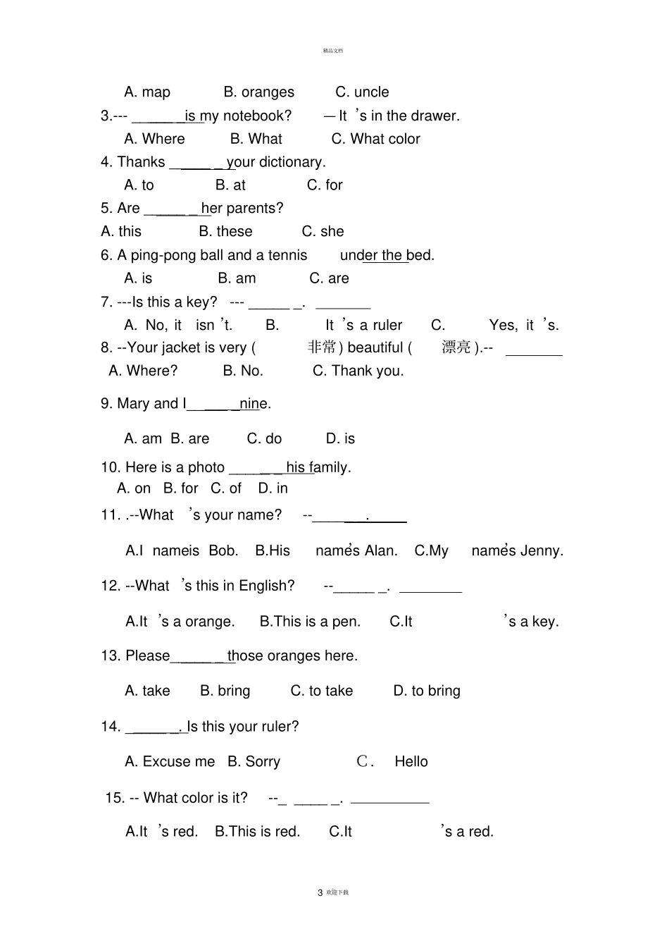 新目标七年级英语半期考试试题_第3页