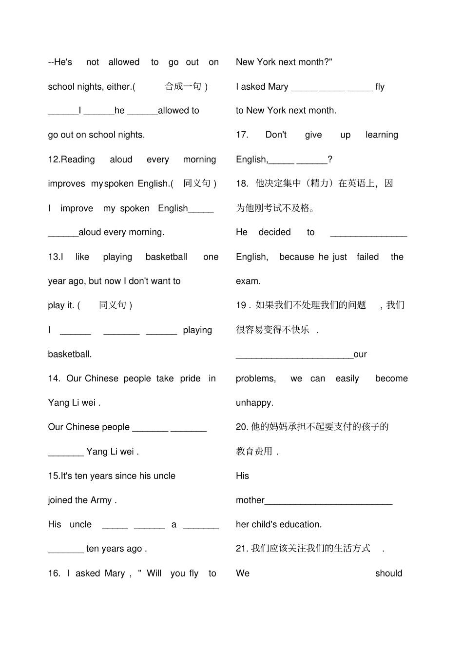 新目标九年级第一次考翻译句子专项练习_第2页