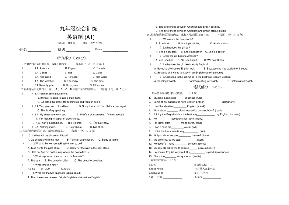 新目标九年级上学期unit3英语综合训练_第1页