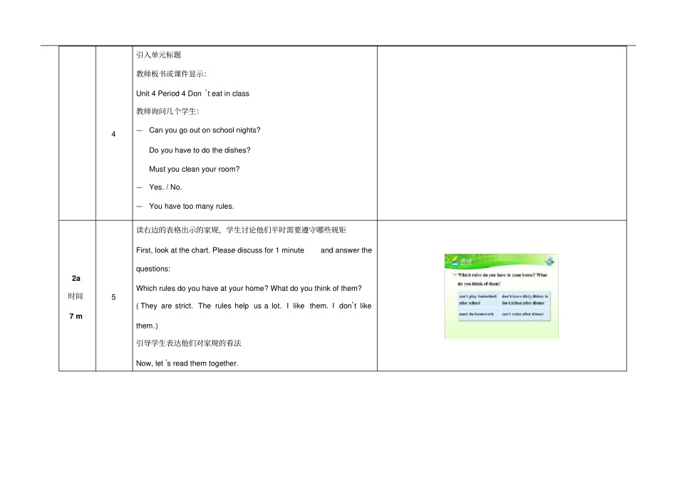 新目标七年级英语下册同步教学设计：Unit4Donx27teat_第3页