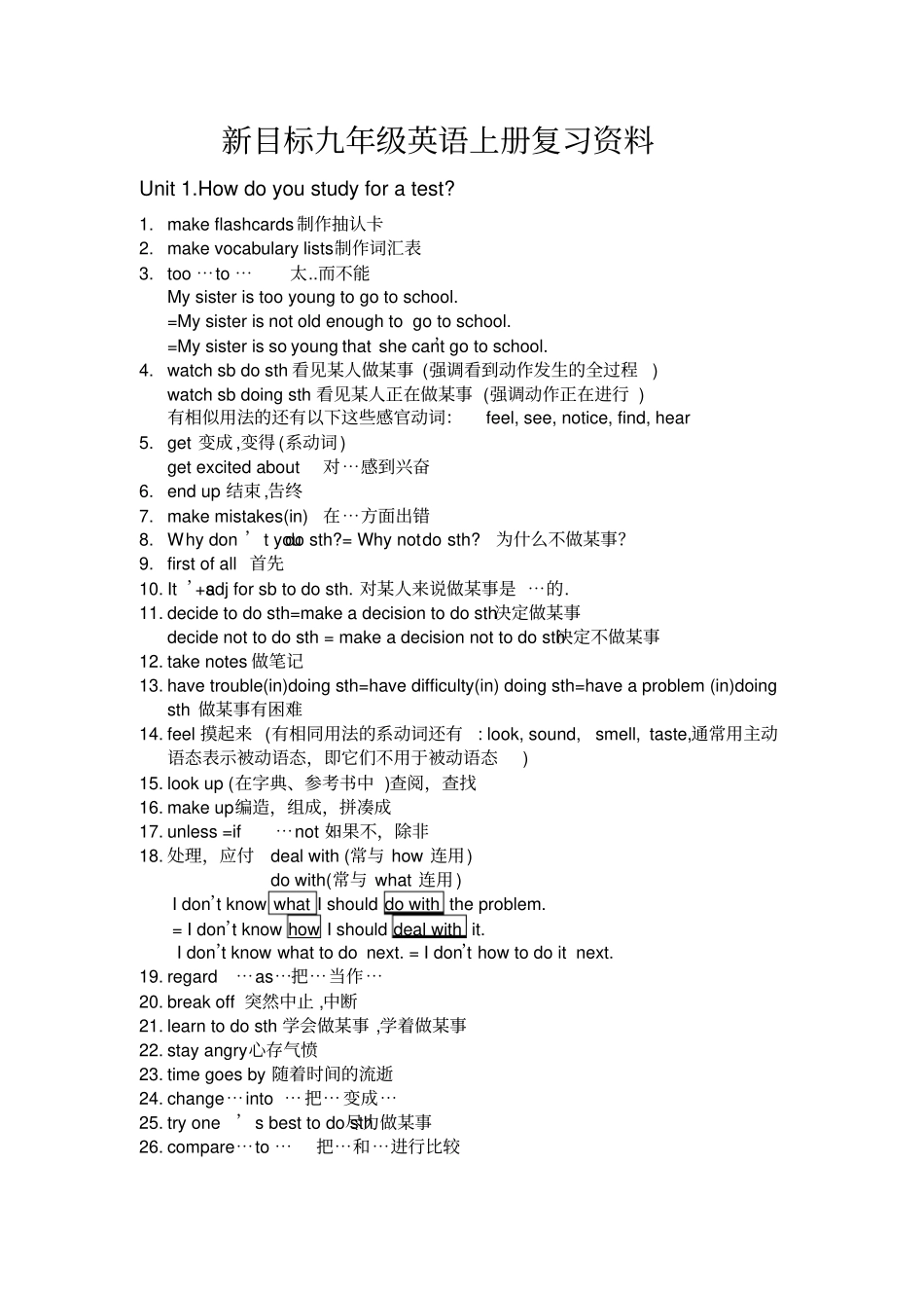新目标九年级英语上册复习资料_第1页