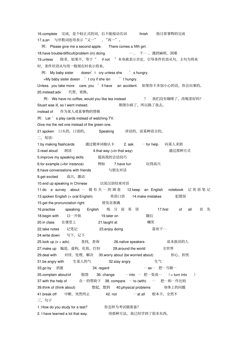新目标九年级英语期末复习手册Unit10重点知识梳理_第2页