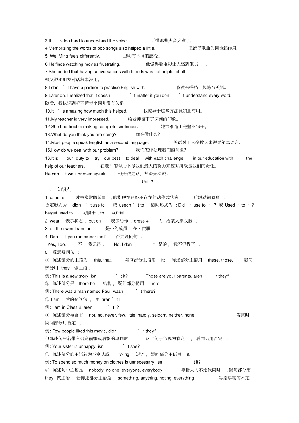新目标九年级英语期末复习手册Unit10重点知识梳理_第3页