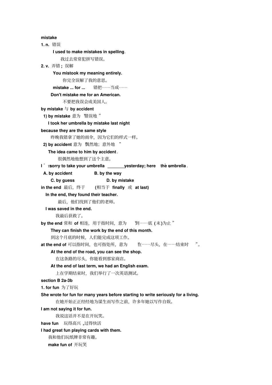 新目标九年级英语新Unit6导学案_第3页