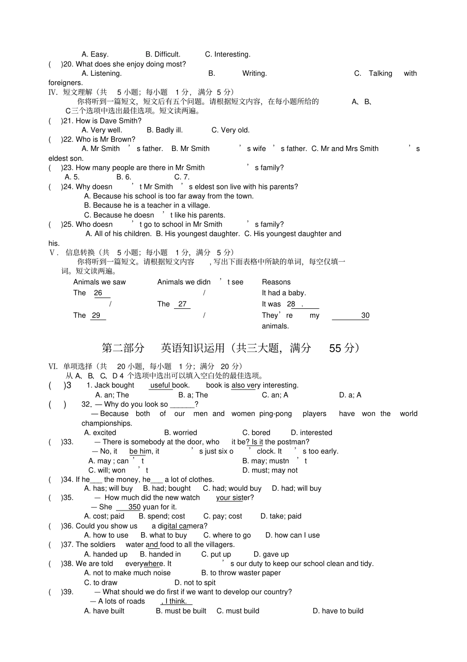 新目标九年级英语期末试题_第2页