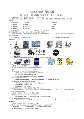 新目标九年级英语期末试题