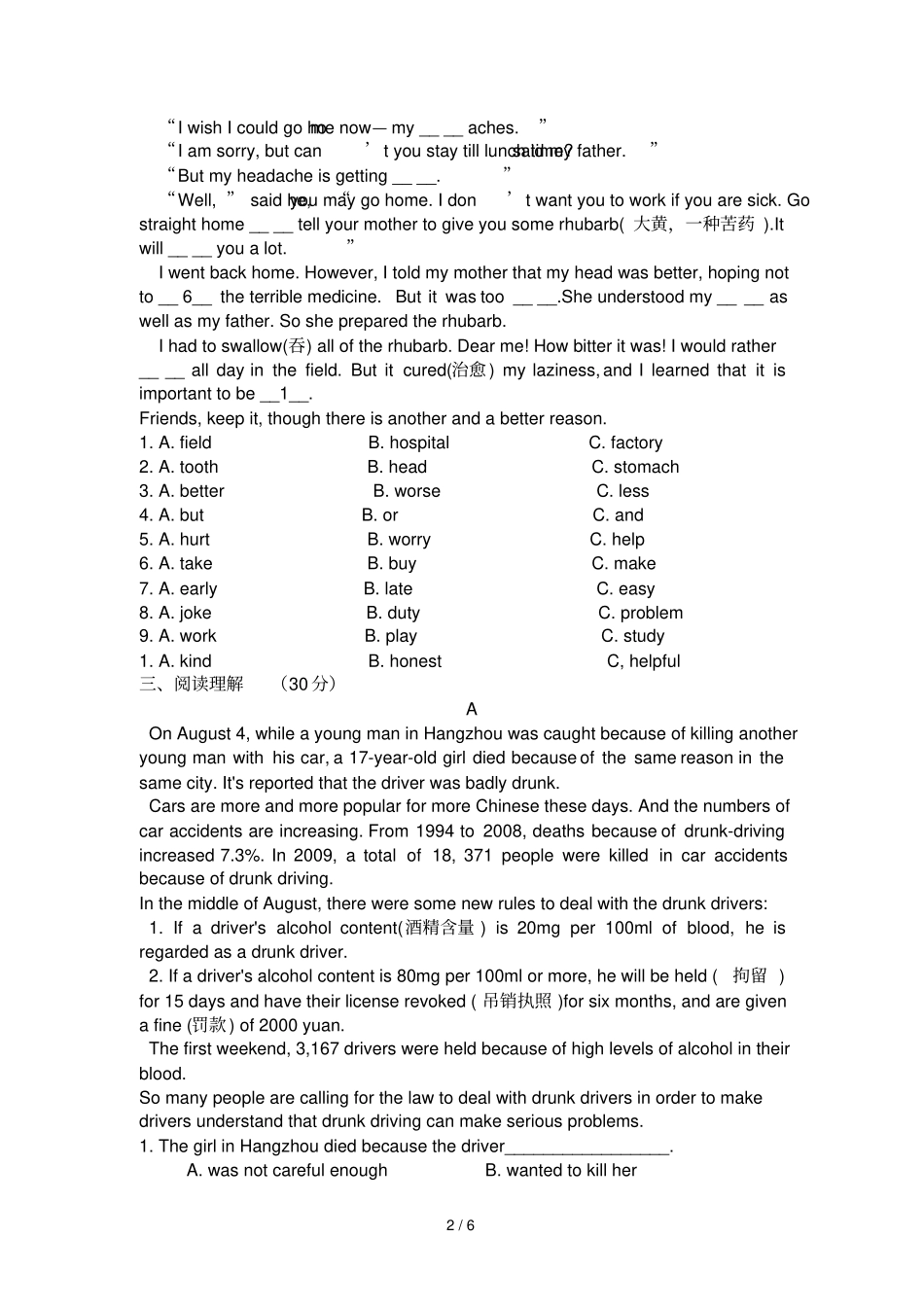 新目标九级英语期末复习测试题四units1-14B卷_第2页