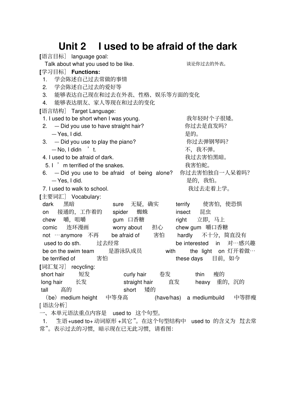 新目标九年级英语下册unit2同步练习题_第1页