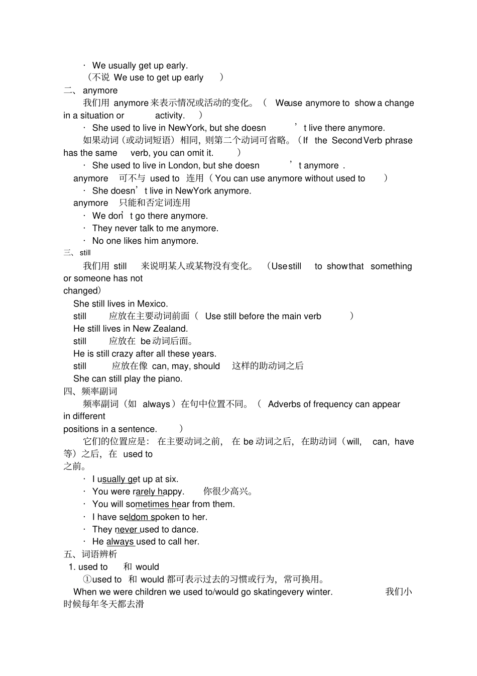 新目标九年级英语下册unit2同步练习题_第3页