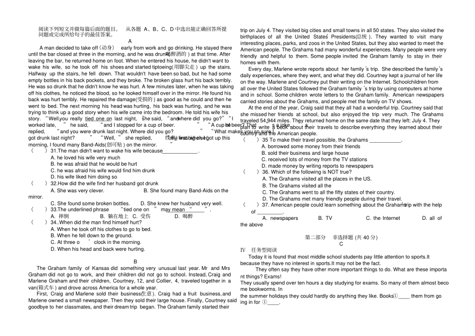 新目标人教版八年级下册期中考试英语试卷及答案_第2页