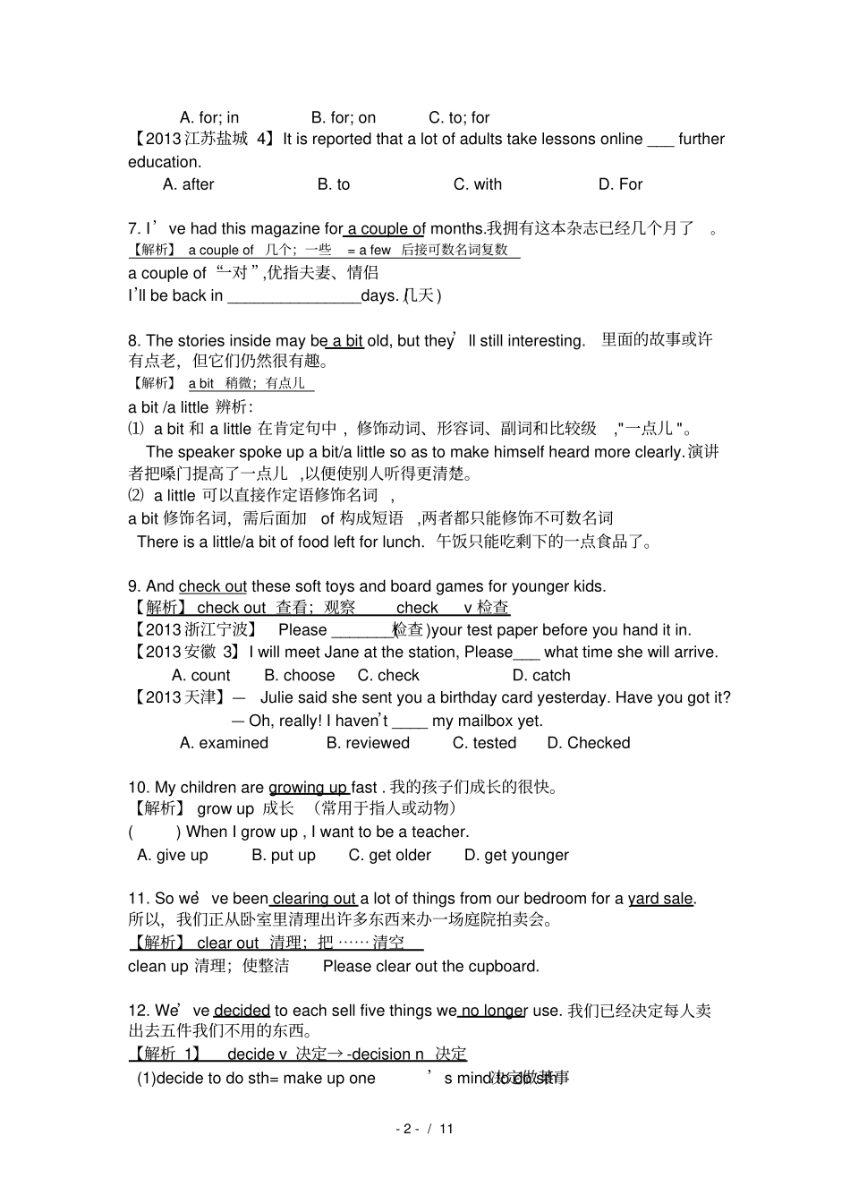 新目标人教版英语八年级下册unit10知识点归纳及练习_第3页