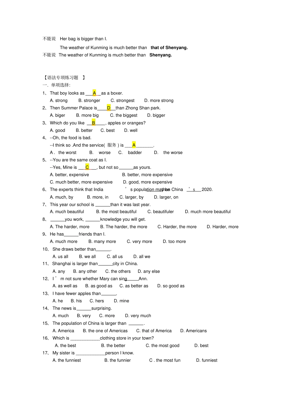 新目标人教版八年级英语语法知识讲解比较级最高级_第3页