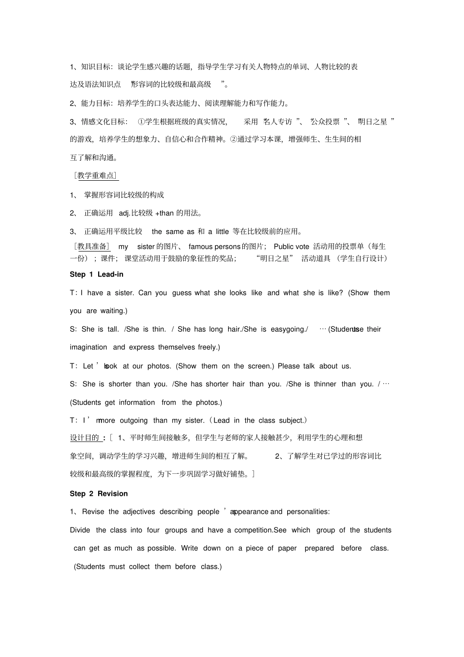 新目标八年级上英语教学案例_第2页