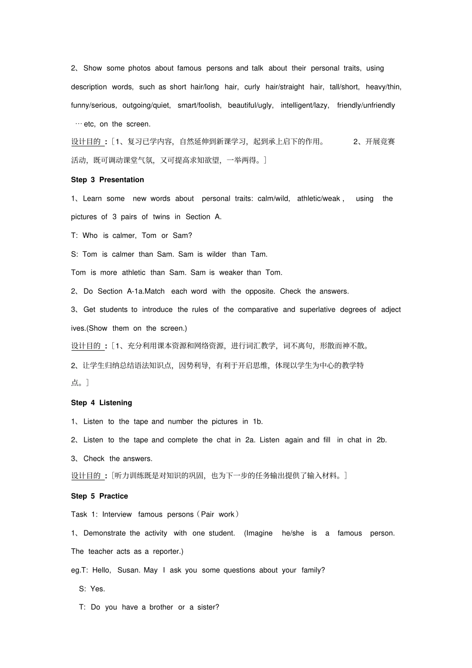 新目标八年级上英语教学案例_第3页