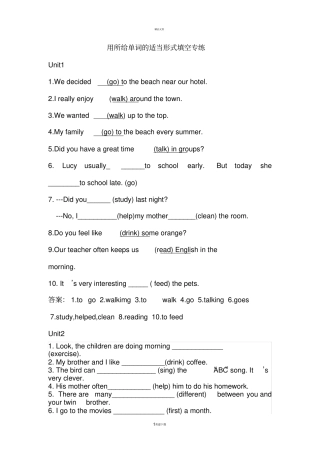 新目标人教版英语八年级用所给单词的适当形式填空专练试题