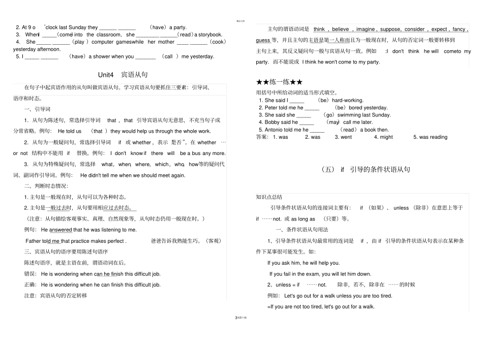 新目标八年级下册-英语语法知识点精讲_第3页