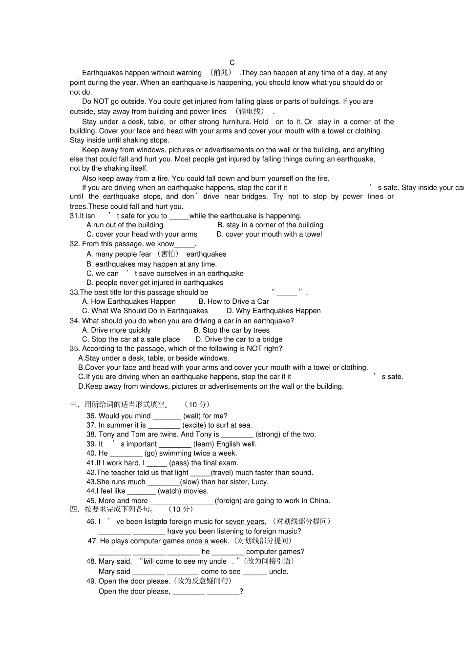 新目标八年级下册英语模拟测试试卷及答案最新_第3页